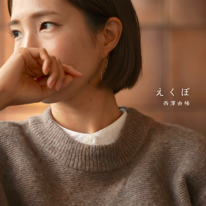 えくぼ