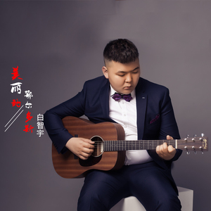 美丽的鄂尔多斯