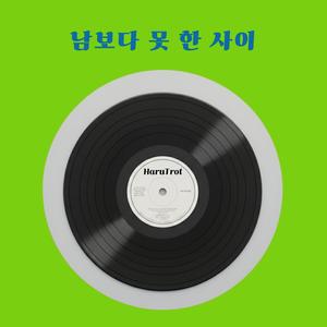봄날은 짧더라