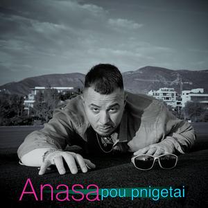Anasa pou pnigetai
