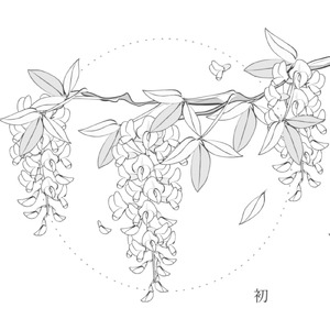 初 (feat. カゼヒキ)