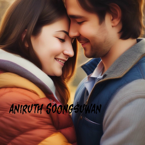 กอดใจไว้ก่อน