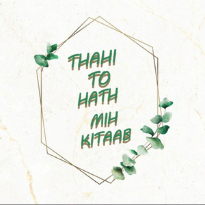 Munhja Gulne Jehra Yaar