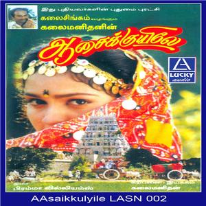 Aasaikuiyile