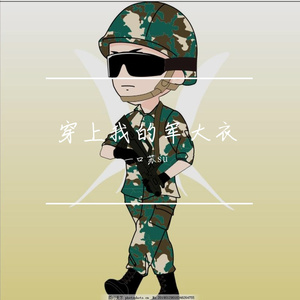 迷彩服