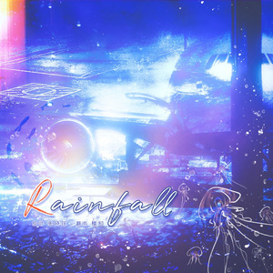Rainfall（广播剧《从万米高空降临》主题曲翻唱）