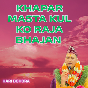 Khapar Masta Kul Ko Raja Bhajan