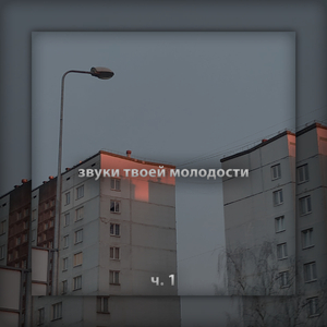 Не глядя назад