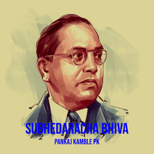 Subhedaracha Bhiva