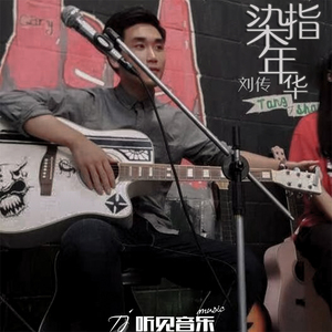 下午三点半在湖边弹吉他