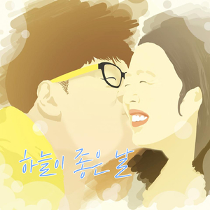 하늘이좋은날 (Inst. )(-1키.-반키 낮음)