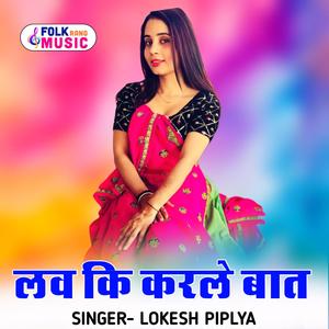 Love Ki Kar Le Baat