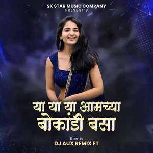 Ya Ya Amchya Bokandi Basa (DJ Remix)