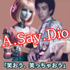 笑おう笑っちゃおう