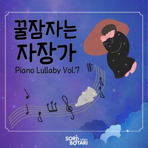 시계는 똑딱똑딱 (Piano Version)