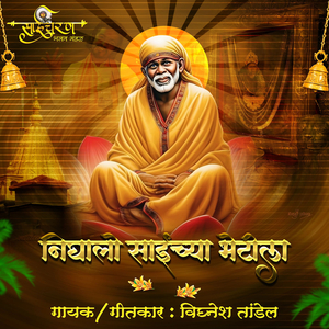 Nighalo Sainchya Bhetila