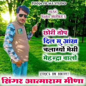 Lelo Langho Chala Dego Banas K Dave