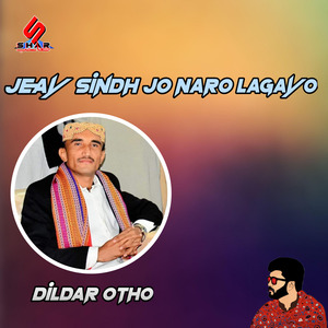 Har Doar Jo Beejhal Thendo Aa