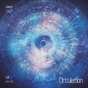 Circulation( 循环）
