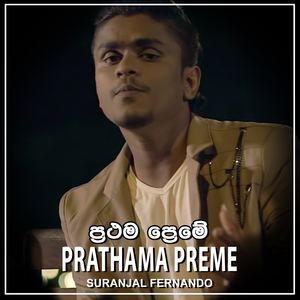 Prathama Preme