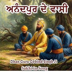 Anandpur De Wasi (Dhan Guru Gobind Singh Ji Vaisakhi Special)