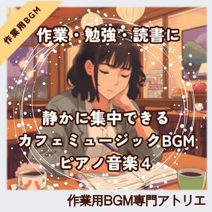 考えがまとまる静音ピアノメロディー