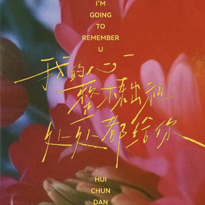 鲜花