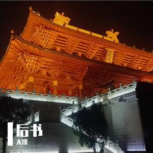 御弟哥哥 别来无恙（词曲：施善兴）