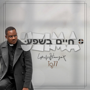 Uzima Sauti (A Capella)