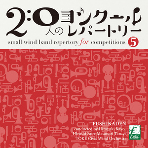 名もなき英雄たち