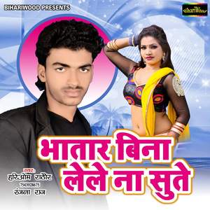 Kaise Bhatar Tor Bhaini