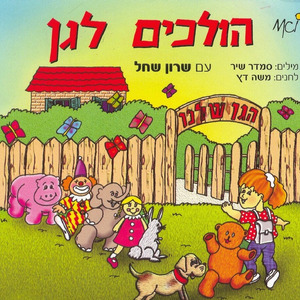 הרכבת