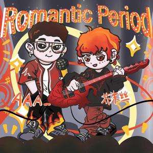 心动轨迹（Prod.Eee.T）