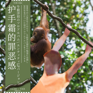 公牛腰子铺 Bull Kidney Shop