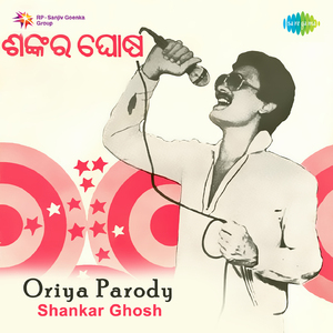 Aha Tora Fusula Fusuli Katha