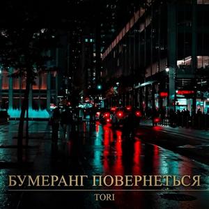 Бумеранг повернеться