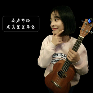 晚风|ukulele弹唱（Cover 好妹妹乐队）