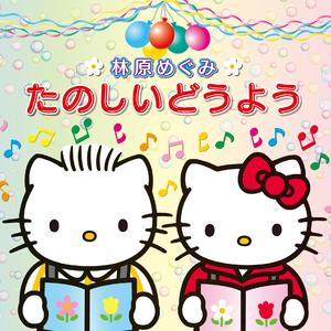 いとまきのうた