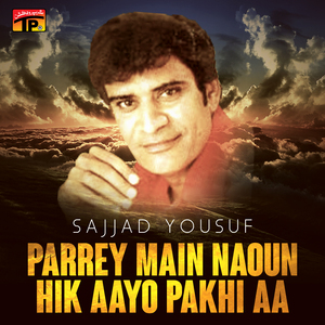 Munkhan Vichrri Viyal Jani