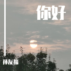 他不爱我