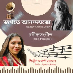 Jogotey Ananda Joggye