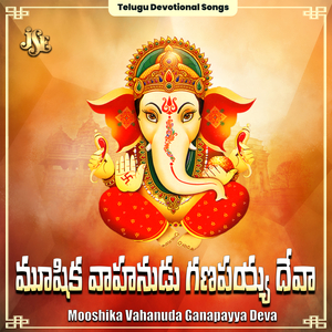 Ganapayya Gowri Putruda