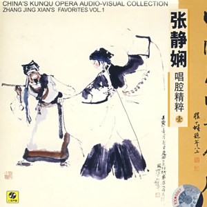 牡丹亭.如杭 (小措大)