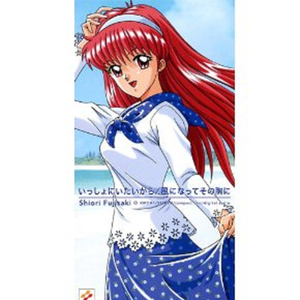 风になってその胸に