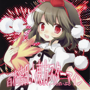 むぎわらメモリー