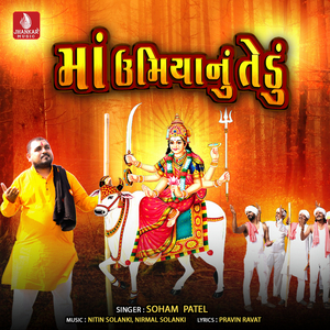 Maa Umiya Nu Tedu