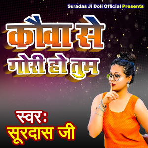 Kauaa Se Gori Ho Tum