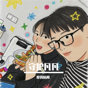 那个女孩 抒情版