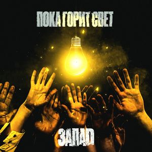 Там, где пахнет кострами