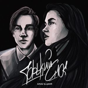 Горький смог